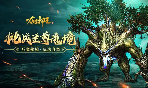 邪恶怪物群