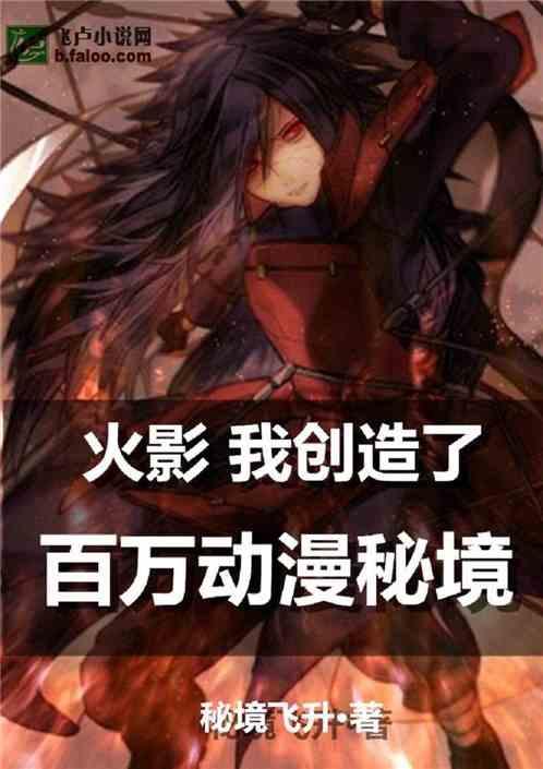 神奇小子龙之陷阱