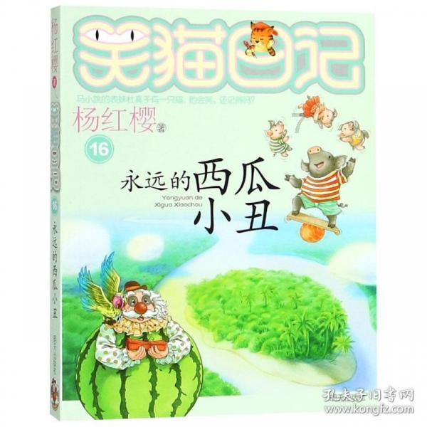 史小坑的爆笑生活12