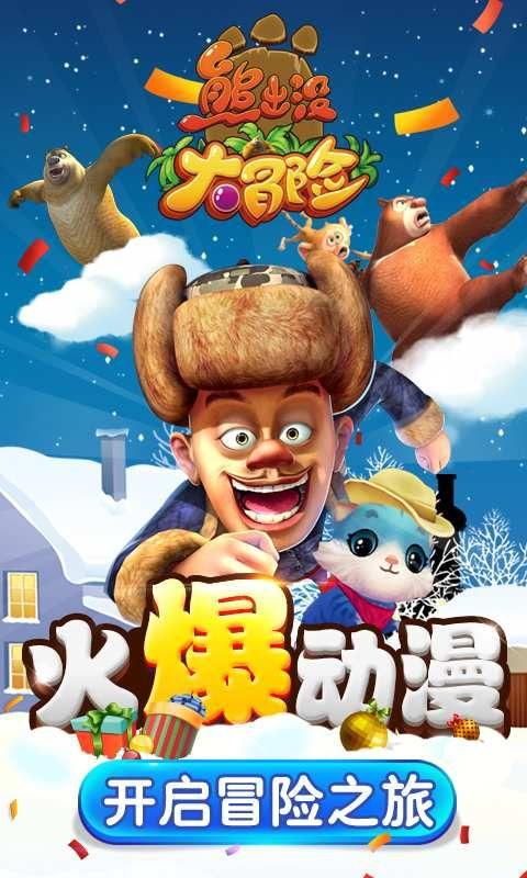 家用漏电保护器有什么用处？游戏画面