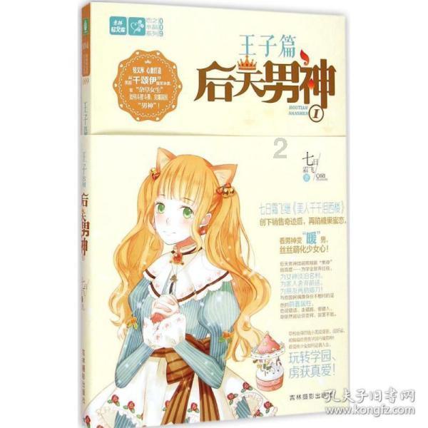足球啦啦队员