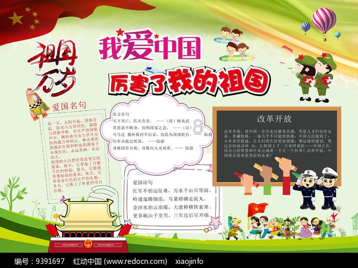卡通摩托拼图