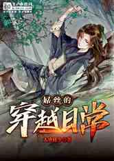 灾难来临时7