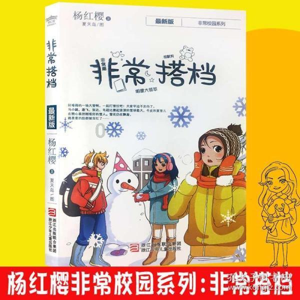 猫鼬大逃脱
